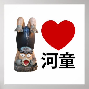 I Heart [Love] Kappa 河童 Poster