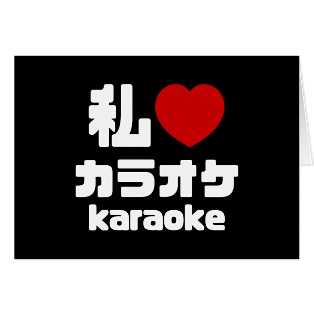 I Heart [Love] Karaoke カラオケ // Nihongo Japanese (Front Horizontal)