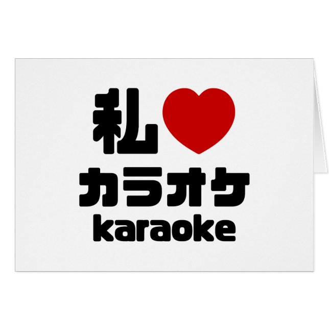 I Heart [Love] Karaoke カラオケ // Nihongo Japanese (Front Horizontal)