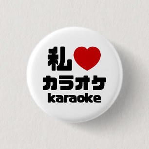 I Heart [Love] Karaoke カラオケ // Nihongo Japanese 3 Cm Round Badge