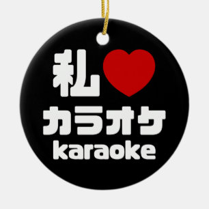 I Heart [Love] Karaoke カラオケ // Nihongo Japanese Ceramic Tree Decoration