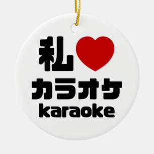 I Heart [Love] Karaoke カラオケ // Nihongo Japanese Ceramic Tree Decoration
