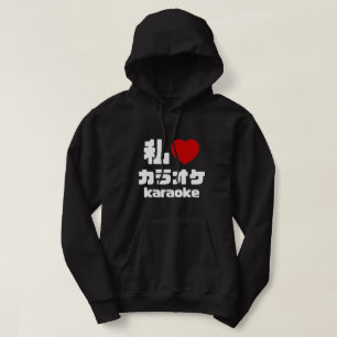 I Heart [Love] Karaoke カラオケ // Nihongo Japanese Hoodie