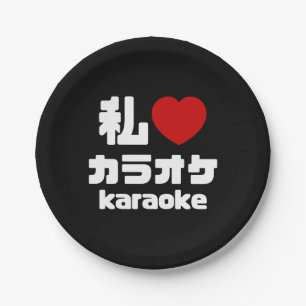 I Heart [Love] Karaoke カラオケ // Nihongo Japanese Paper Plate