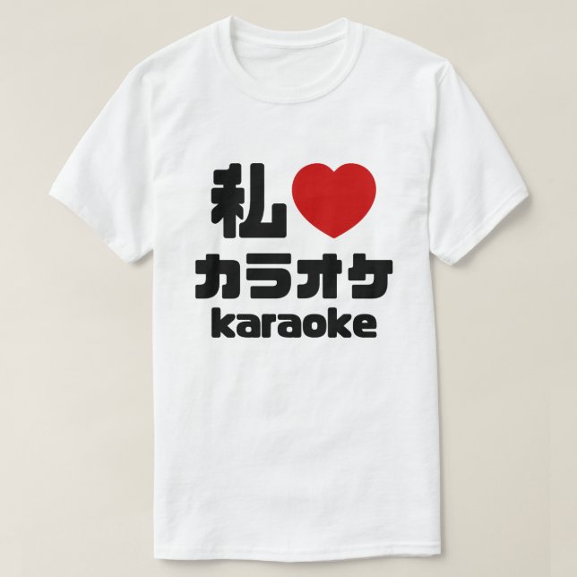 I Heart [Love] Karaoke カラオケ // Nihongo Japanese T-Shirt (Design Front)