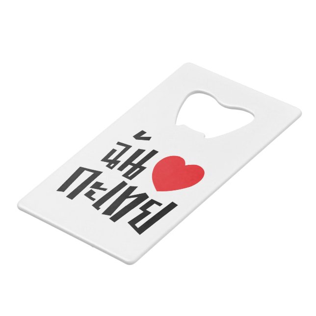I Heart (Love) Kathoey (Ladyboy) // Thai Language (Front Angled)