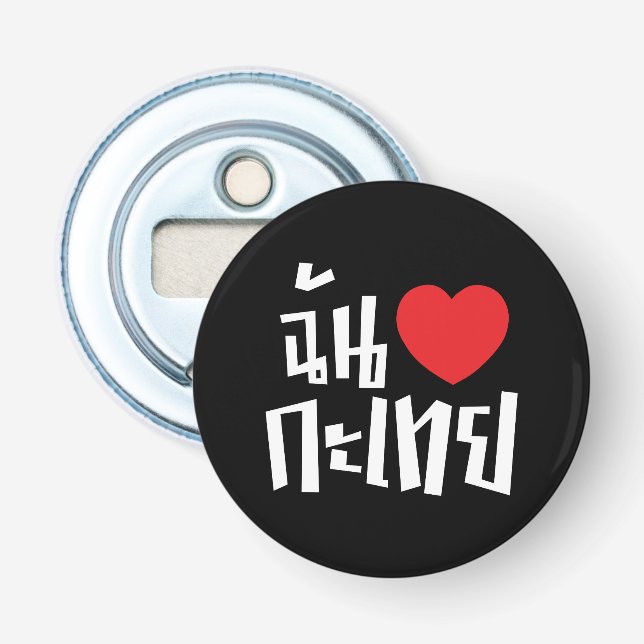 I Heart (Love) Kathoey (Ladyboy) // Thai Language Bottle Opener (Front)