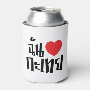 I Heart (Love) Kathoey (Ladyboy) // Thai Language Can Cooler