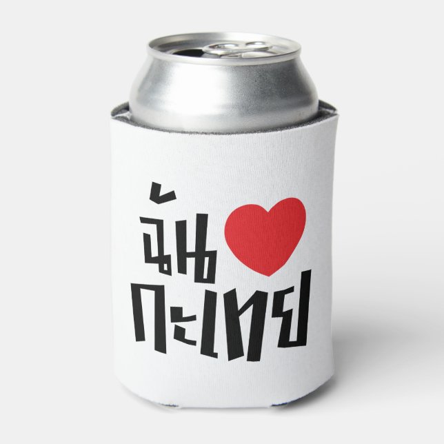 I Heart (Love) Kathoey (Ladyboy) // Thai Language Can Cooler (Can Front)