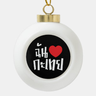 I Heart (Love) Kathoey (Ladyboy) // Thai Language Ceramic Ball Christmas Ornament