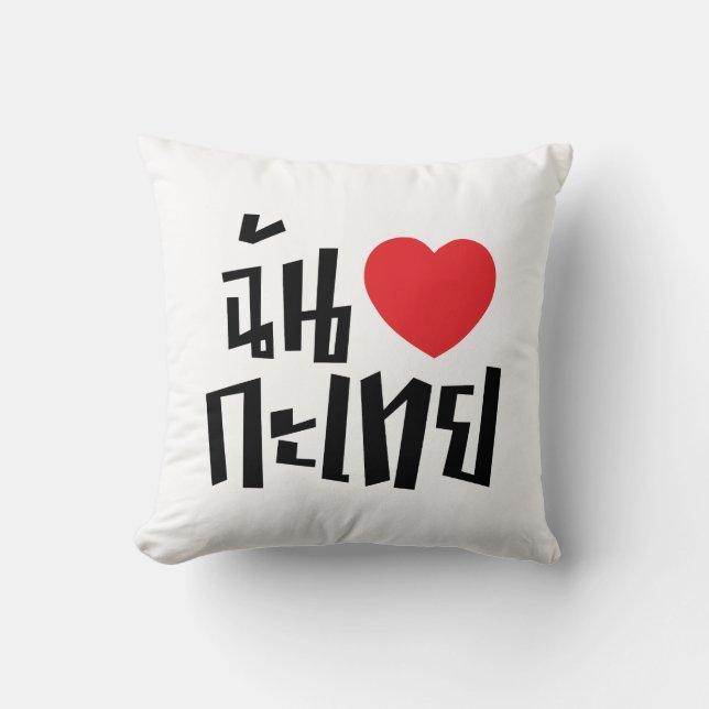 I Heart (Love) Kathoey (Ladyboy) // Thai Language Cushion (Front)
