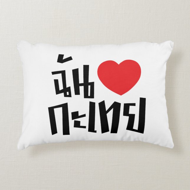 I Heart (Love) Kathoey (Ladyboy) // Thai Language Decorative Cushion (Front)