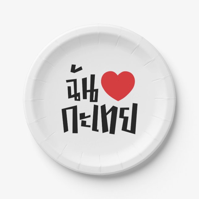 I Heart (Love) Kathoey (Ladyboy) // Thai Language Paper Plate (Front)