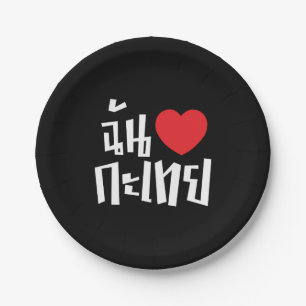 I Heart (Love) Kathoey (Ladyboy) // Thai Language Paper Plate