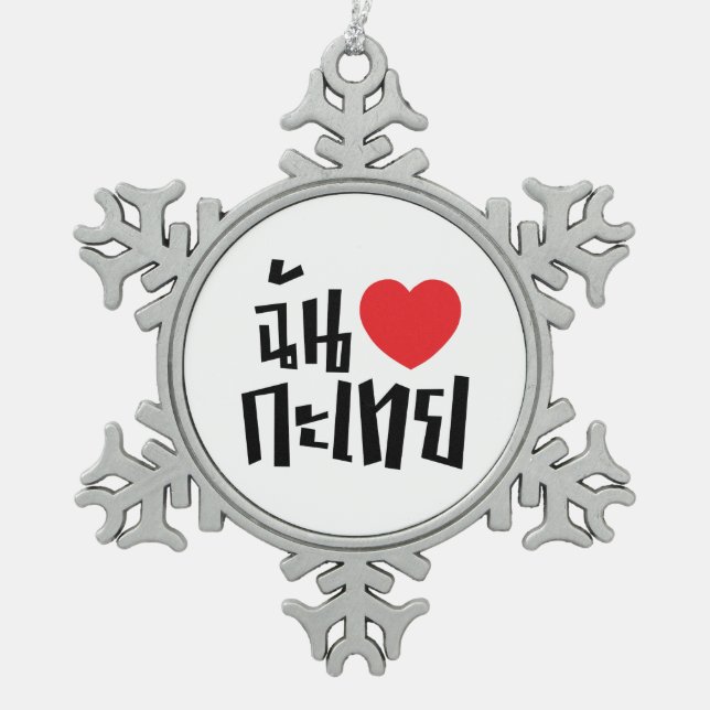 I Heart (Love) Kathoey (Ladyboy) // Thai Language Snowflake Pewter Christmas Ornament (Front)
