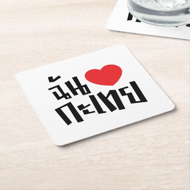 I Heart (Love) Kathoey (Ladyboy) // Thai Language Square Paper Coaster (Angled)