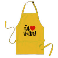 I Heart (Love) Kathoey (Ladyboy) // Thai Language