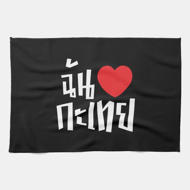 I Heart (Love) Kathoey (Ladyboy) // Thai Language Tea Towel (Horizontal)