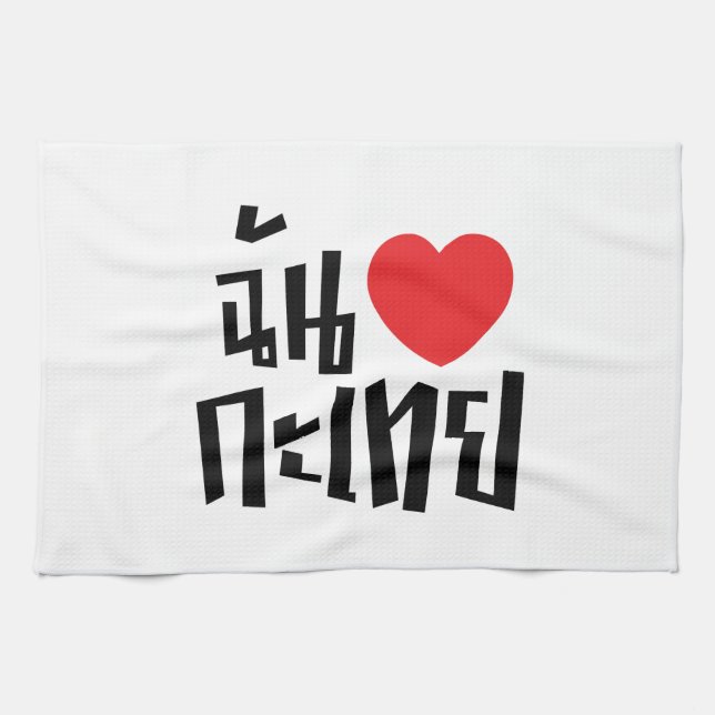 I Heart (Love) Kathoey (Ladyboy) // Thai Language Tea Towel (Horizontal)