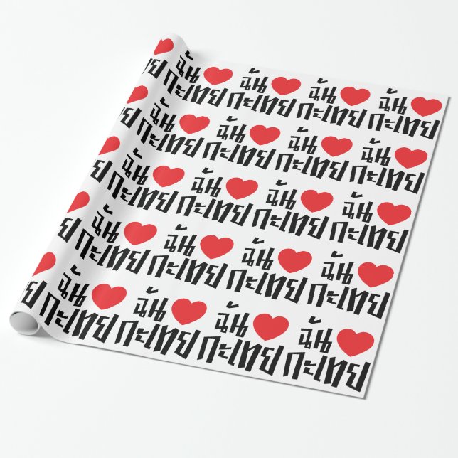 I Heart (Love) Kathoey (Ladyboy) // Thai Language Wrapping Paper (Unrolled)