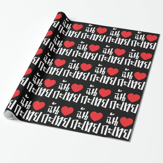 I Heart (Love) Kathoey (Ladyboy) // Thai Language Wrapping Paper (Unrolled)