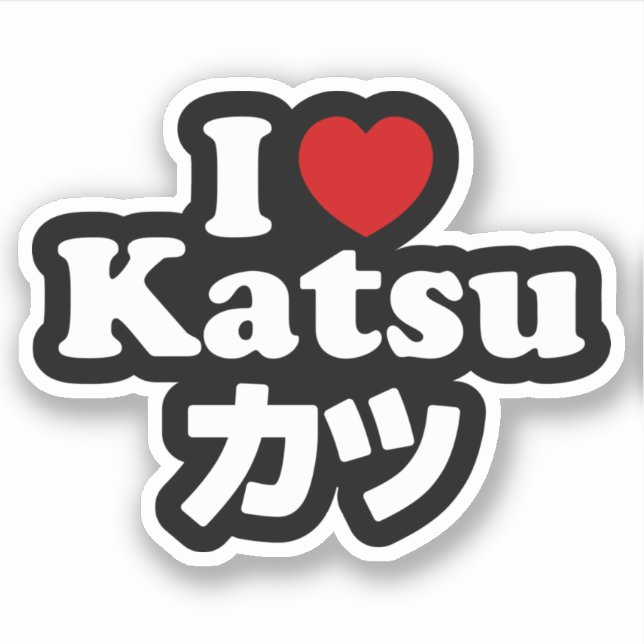 I Heart [Love] Katsu カツ (Front)