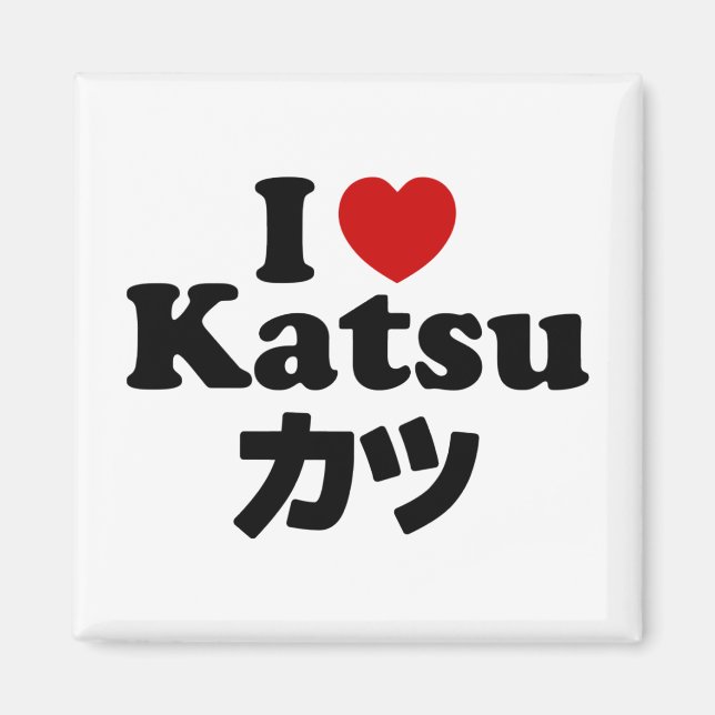 I Heart [Love] Katsu カツ Magnet (Front)