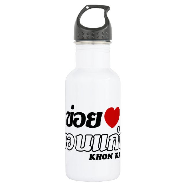 I Heart (Love) Khon Kaen, Isan, Thailand 532 Ml Water Bottle (Front)