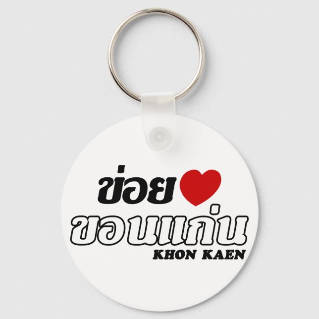 I Heart (Love) Khon Kaen, Isan, Thailand Key Ring (Front)