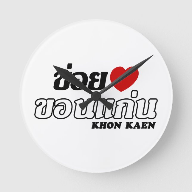 I Heart (Love) Khon Kaen, Isan, Thailand Round Clock (Front)