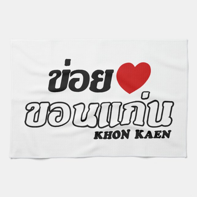 I Heart (Love) Khon Kaen, Isan, Thailand Tea Towel (Horizontal)