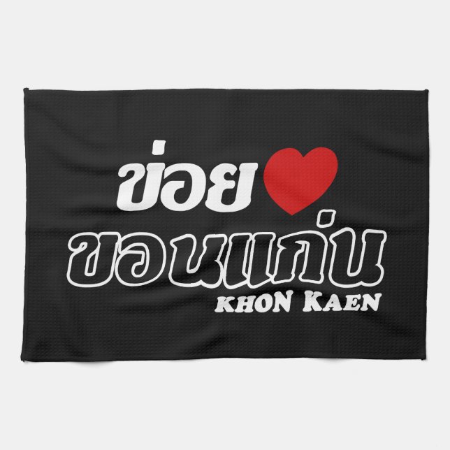 I Heart (Love) Khon Kaen, Isan, Thailand Tea Towel (Horizontal)