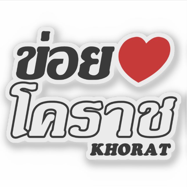 I Heart (Love) Khorat, Isan, Thailand (Front)
