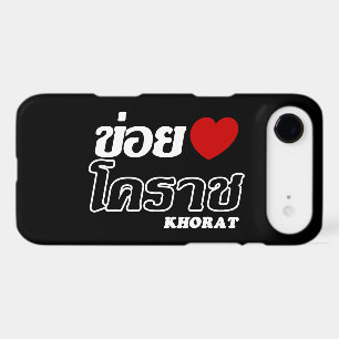 I Heart (Love) Khorat, Isan, Thailand