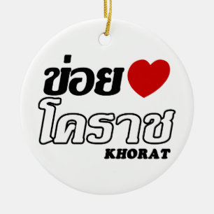 I Heart (Love) Khorat, Isan, Thailand Ceramic Tree Decoration