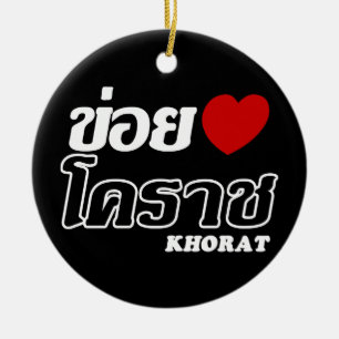 I Heart (Love) Khorat, Isan, Thailand Ceramic Tree Decoration