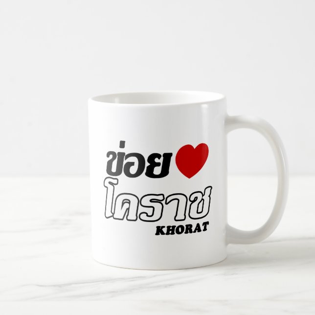 I Heart (Love) Khorat, Isan, Thailand Coffee Mug (Right)