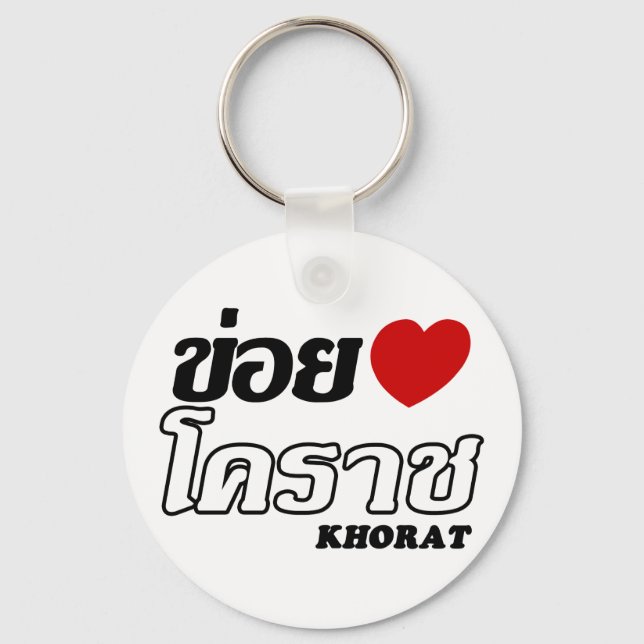 I Heart (Love) Khorat, Isan, Thailand Key Ring (Front)