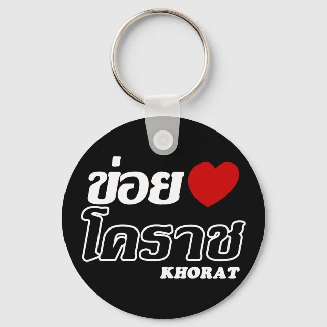 I Heart (Love) Khorat, Isan, Thailand Key Ring (Front)