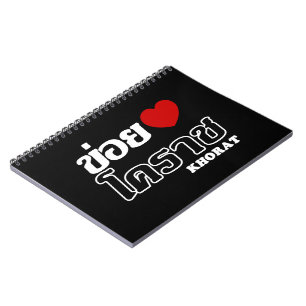 I Heart (Love) Khorat, Isan, Thailand Notebook