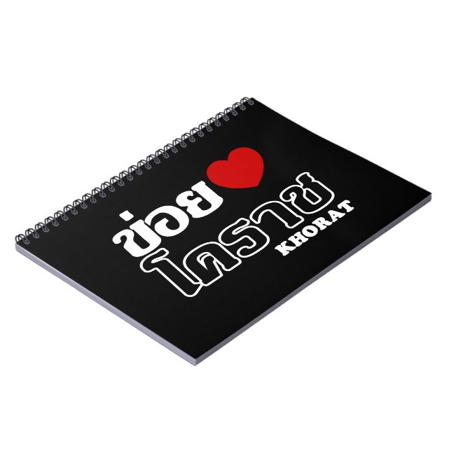 I Heart (Love) Khorat, Isan, Thailand Notebook (Left Side)