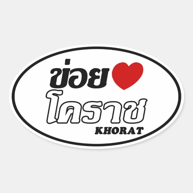 I Heart (Love) Khorat, Isan, Thailand Oval Sticker (Front)