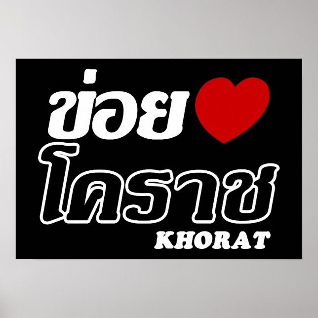 I Heart (Love) Khorat, Isan, Thailand Poster (Front)