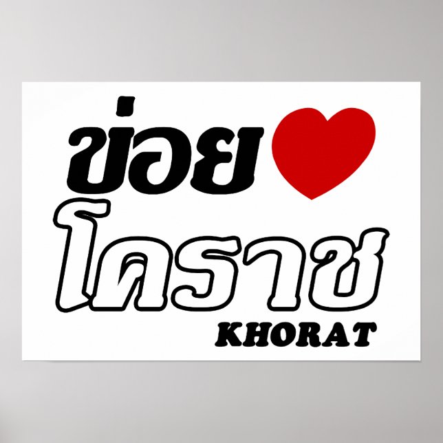 I Heart (Love) Khorat, Isan, Thailand Poster (Front)