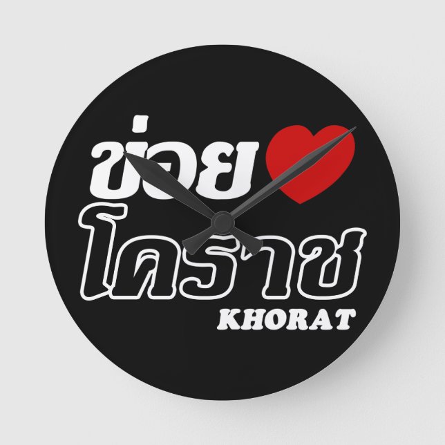 I Heart (Love) Khorat, Isan, Thailand Round Clock (Front)