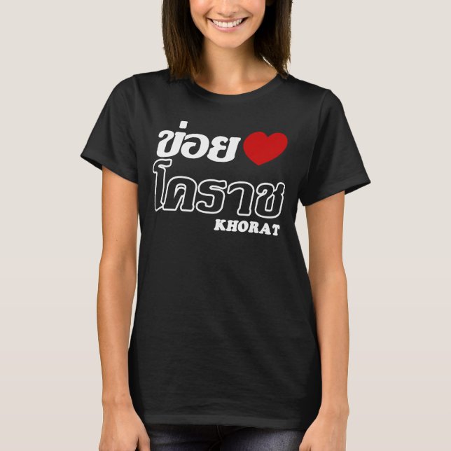 I Heart (Love) Khorat, Isan, Thailand T-Shirt (Front)