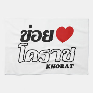 I Heart (Love) Khorat, Isan, Thailand Tea Towel