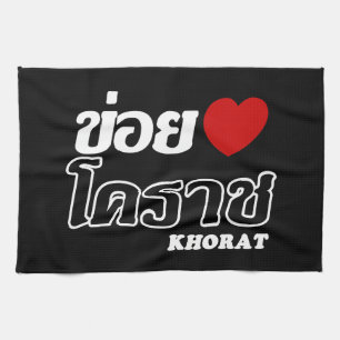I Heart (Love) Khorat, Isan, Thailand Tea Towel