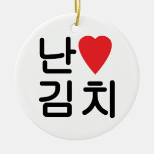 I Heart [Love] Kimchi 김치 Ceramic Tree Decoration