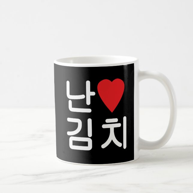 I Heart [Love] Kimchi 김치 Coffee Mug (Right)